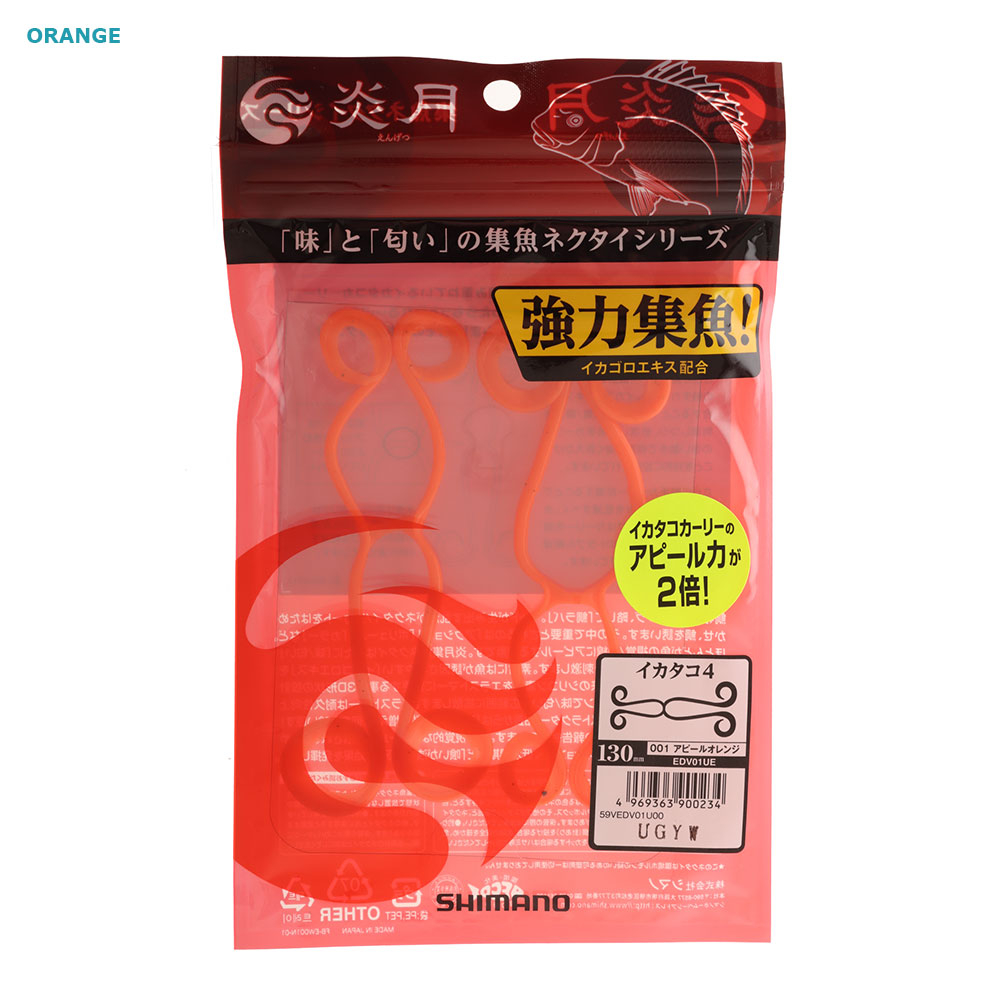 Shimano Rakuchan Baku Baku Scented Curly Skirt Qty 2 1 Shimano Rakuchan Baku Baku Scented Curly Skirt Qty 2