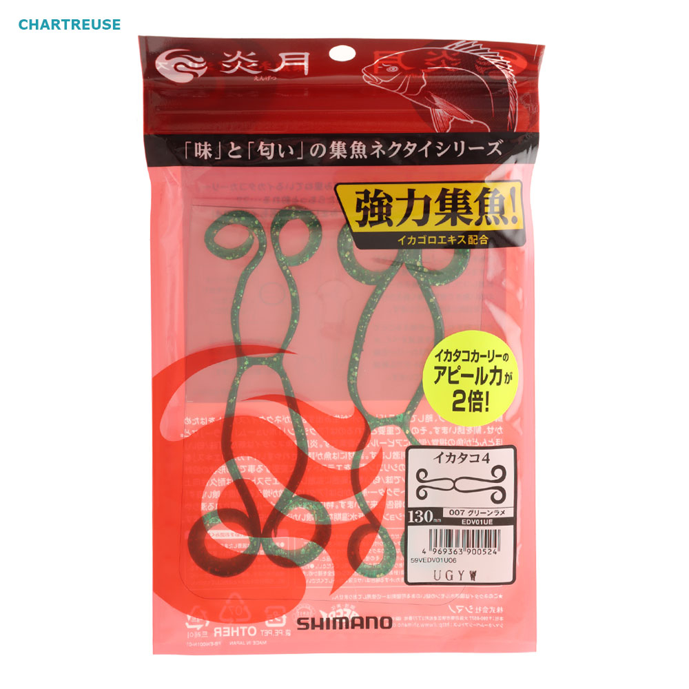 Shimano Rakuchan Baku Baku Scented Curly Skirt Qty 2 3 Shimano Rakuchan Baku Baku Scented Curly Skirt Qty 2 - Image 3